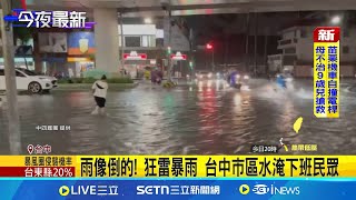 [討論] 台中淹水，盧秀淹忙輔選行程公開