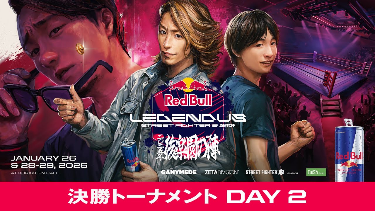 決勝トーナメント- DAY 2 / Red Bull LEGENDUS STREET FIGHTER 6 師弟杯 ~2025冬 後楽園の陣~