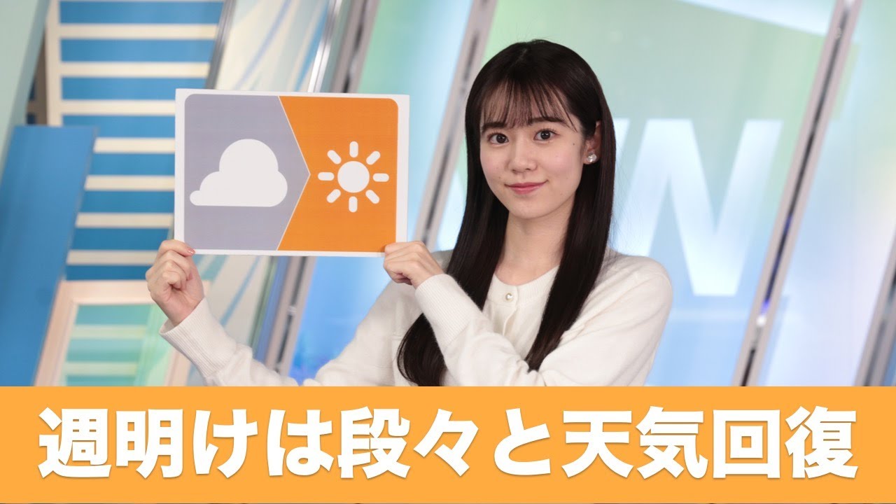 お天気キャスター解説 11月11日(月)の天気