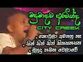Madhumadhawa Aravinda City Creek Live Show Koula Amathanu Sith Sith Sitha Muhuda Hadn Welawe