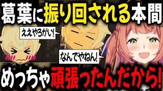 【トモコレ】引きこもり葛葉からオリジナル服を頼まれて超一生けん命の本間ひまわり【切り抜き/にじさんじ】