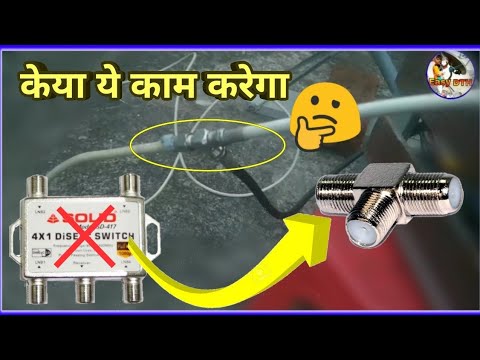 What will happen if you use T Jointer as DiSEqC Switch?