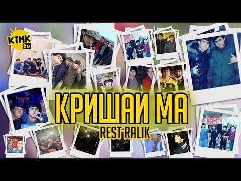 REST Pro (RaLiK) - Кришаи ма (2019)