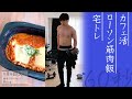 コンビニ筋トレ飯「鶏肉のガーリックトマト煮」にハマる宅トレリーマン / 5月4日(火) #shorts