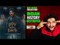 Bou Buttu Bhuta Day 20 BoxOfficeCollection OLLYWOOD Bou Buttu Bhuta Day 19 Collection Odia Movie