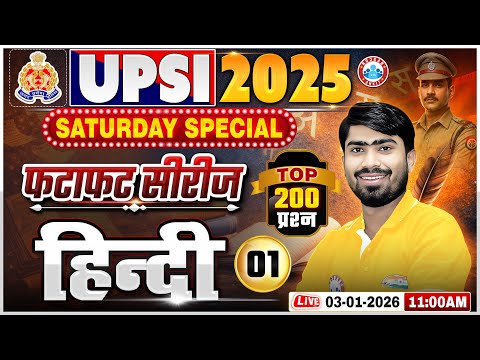 UP SI Hindi Class 2025 | UPSI Hindi Imp Questions | फटाफट सीरीज For UPSI | UP Police SI Hindi Class