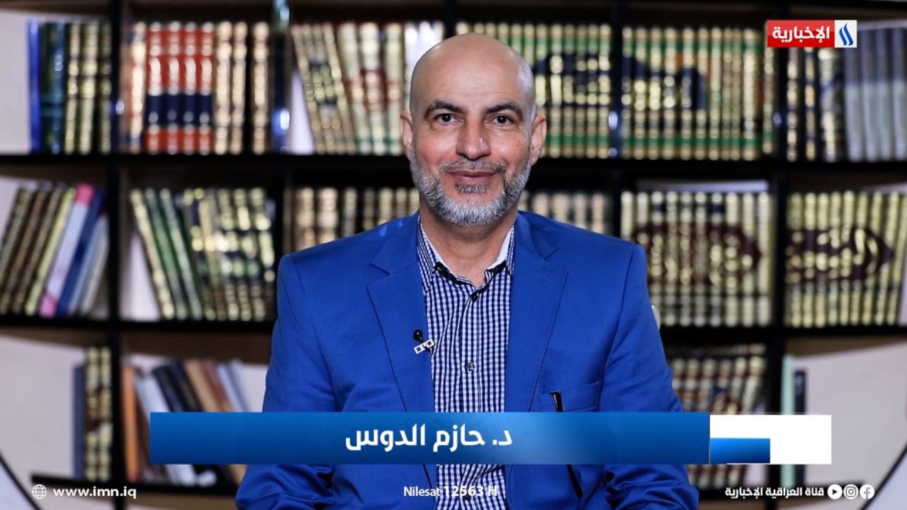 فيديو | وعي مع د. حازم الدوس