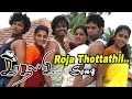 Kadhalagi Kadhalagi Songs Roja Thottathil Video Song Srushti Dange AR Reihana