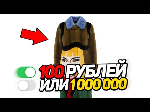 💵Угадай 100 рублей или 1000000 на Стриме! Вместе с WOOODYYYY🤩
