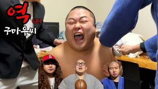 네놈 머릿속엔 마구니가 가득 찼구나...불쌍한 중생이여