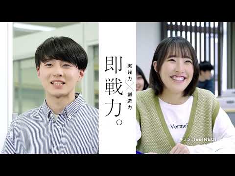 理学療法学科 岡山医療専門職大学 2024年CM