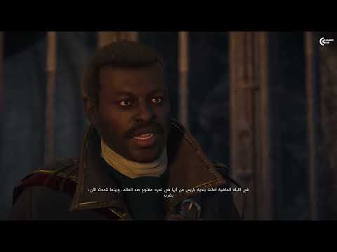 Assassin's creed unity - Pt.45- تختيم لعبة أساسن كريد