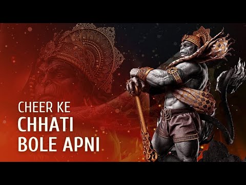 Chīra Ke Chāti video thumbnail