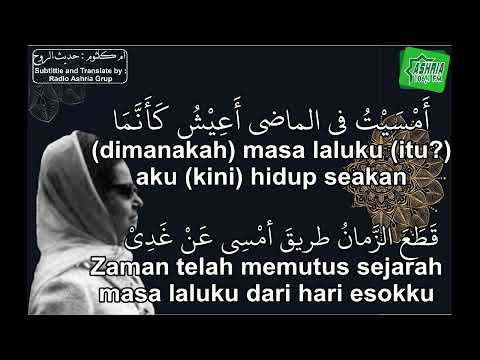 Haditsur Ruh (Part 1/2) حديث الروح - أم كلثوم - Ummi Kultsum -Terjemah Indonesia