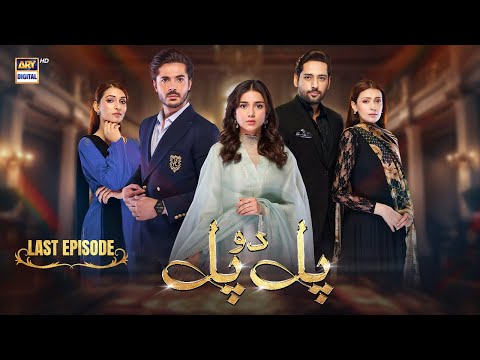 Pal Do Pal Last Episode 87 | 19 Nov 2025 | Junaid Niazi | Tuba Anwar (ENG SUB) ARY Digital