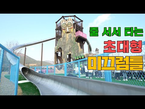 거제 미끄럼틀 클라쓰! #거제 #정글돔 #정글타워