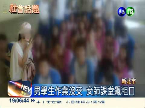 作業忘了交 女師竟罰學狗吃飯?!