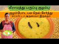 Village Dal Curry Gramathu Paruppu Kulambu NellaiVillageFood