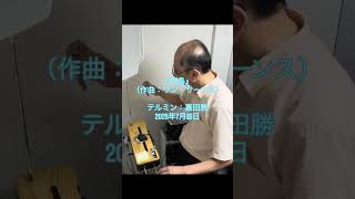 Download lagu 『白鳥』(作曲:サン・サーンス) テルミン:嘉田勝 2025年7月16日 'Le Cigne' (Saint-Saëns) Theremin: Masaru Kada mp3 Download lagu 『白鳥』(作曲:サン・サーンス) テルミン:嘉田勝 2025年7月16日 'Le Cigne' (Saint-Saëns) Theremin: Masaru Kada mp3