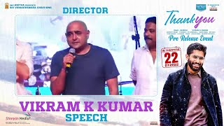 Director Vikram K Kumar Speech @ Thank You Pre Release Event | Shreyas Media