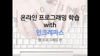 [웹프로그래밍 with 인크레파스] 14강_JSP 기초-3