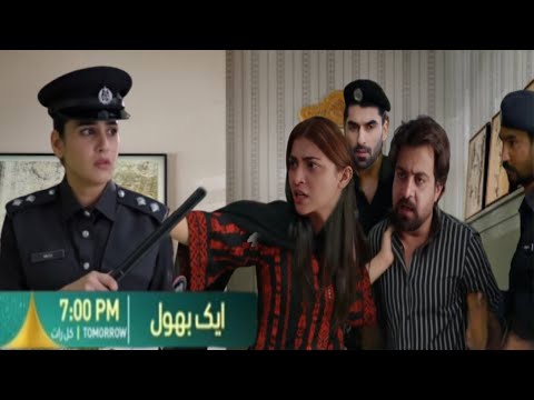 Aik Bhool Episode 88 Saba Ny Lia Apny liay Stand Prediction And Review Aik Bhool 88 Teaser Promo