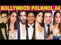 BOLLYWOOD POLKHOL 84 KRK Bollywoodkhabar Bollywoodpolkhol Bollywoodnews Bollywoodgossips Srk