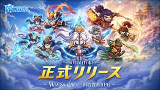 【RPG】W三国志 #1 初見 【ゲーム実況】放置系