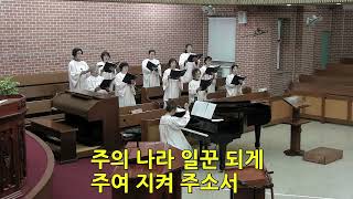 루디아 찬양대 