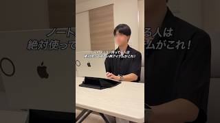 ノートパソコン持ってる人は絶対使って欲しい神アイテムがこれ！「MOFT 多機能キャリーケース」#ガジェット #ガジェット紹介 #ノートパソコン #パソコンスタンド