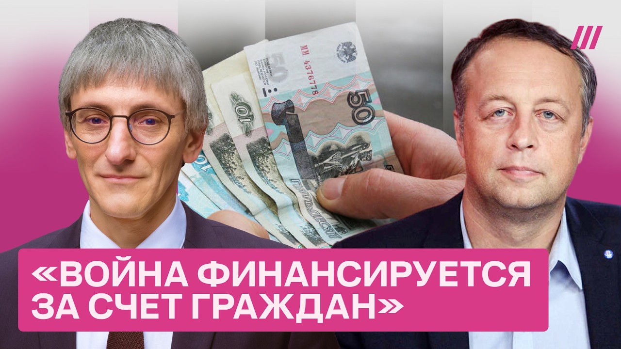 Экономист Сонин — что будет с инфляцией, и где Путин возьмет деньги на войну