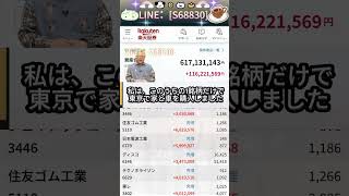 #資産形成,#投資戦略,#投資信託,#ETF,#インデックス投資,#積立投資,#NISA,#新NISA,#つみたてNISA,#iDeCo,#配当金,#配当利回り,#決算,#決算分析,#業績,#企業分析