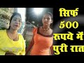 अय्याशी का नया अड्डा Noida Light Area In Noida 2023 Part 2