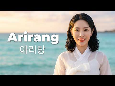 아리랑 2026