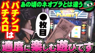 スマスロネオプラネット ★5 