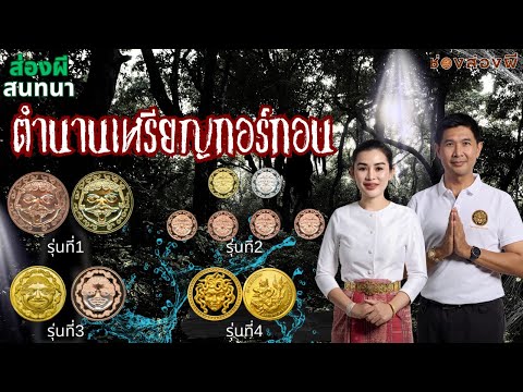 ตำนานของเหรียญกอร์กอน