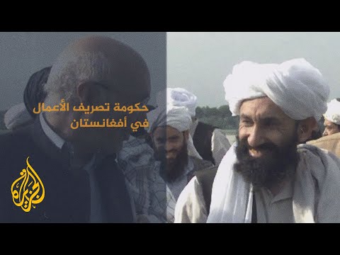 تعرف على أبرز الحقائب الوزارية في حكومة طالبان الجديدة