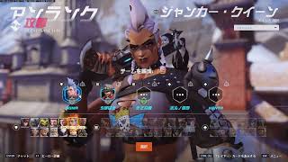 しげまるのオーバーウォッチ2配信#50
