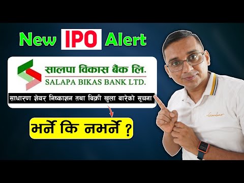 Salpa Bikash Bank Limited IPO Bharne ki Nabharne?