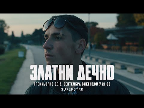 Трейлер