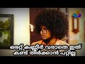 Uppum Mulakum Emotional Episode Ep 1077 Uppum Mulakum 1078 Uppum Mulakum 1176