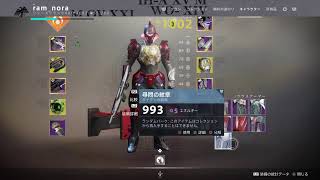 Destiny 2 ソロ تنزيل الموسيقى Mp3 مجانا