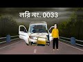 Lori No 0033 Bhuter Golpo Horror Truck Story Ghost Story Scary Road At Night JAS