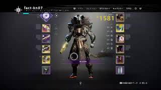Destiny2～クルーシブル～気ままに
