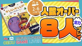 【ぬん】全力ナンジャ！【ナンジャモンジャ】