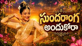 Download lagu సుందరాంగ అందుకోరా - భూకైలాస్ (1958) Is the Most Beautiful Telugu Classic Ever! mp3