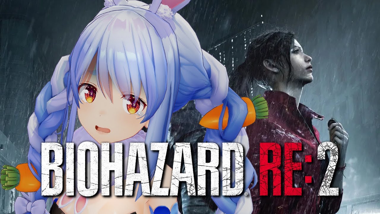 【バイオハザードRe2】 蘇る悪夢。ぺこ!【ホロライブ/兎田ぺこら】