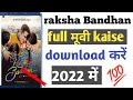 How To Download Raksha Bandhan Movie 2022 How To Download Movies Online Online Watching Movies
