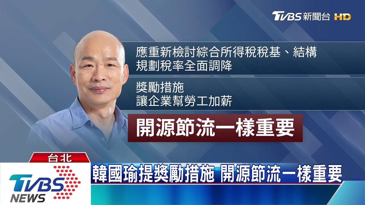 大喊財政加碼 開出的支票可兌現?