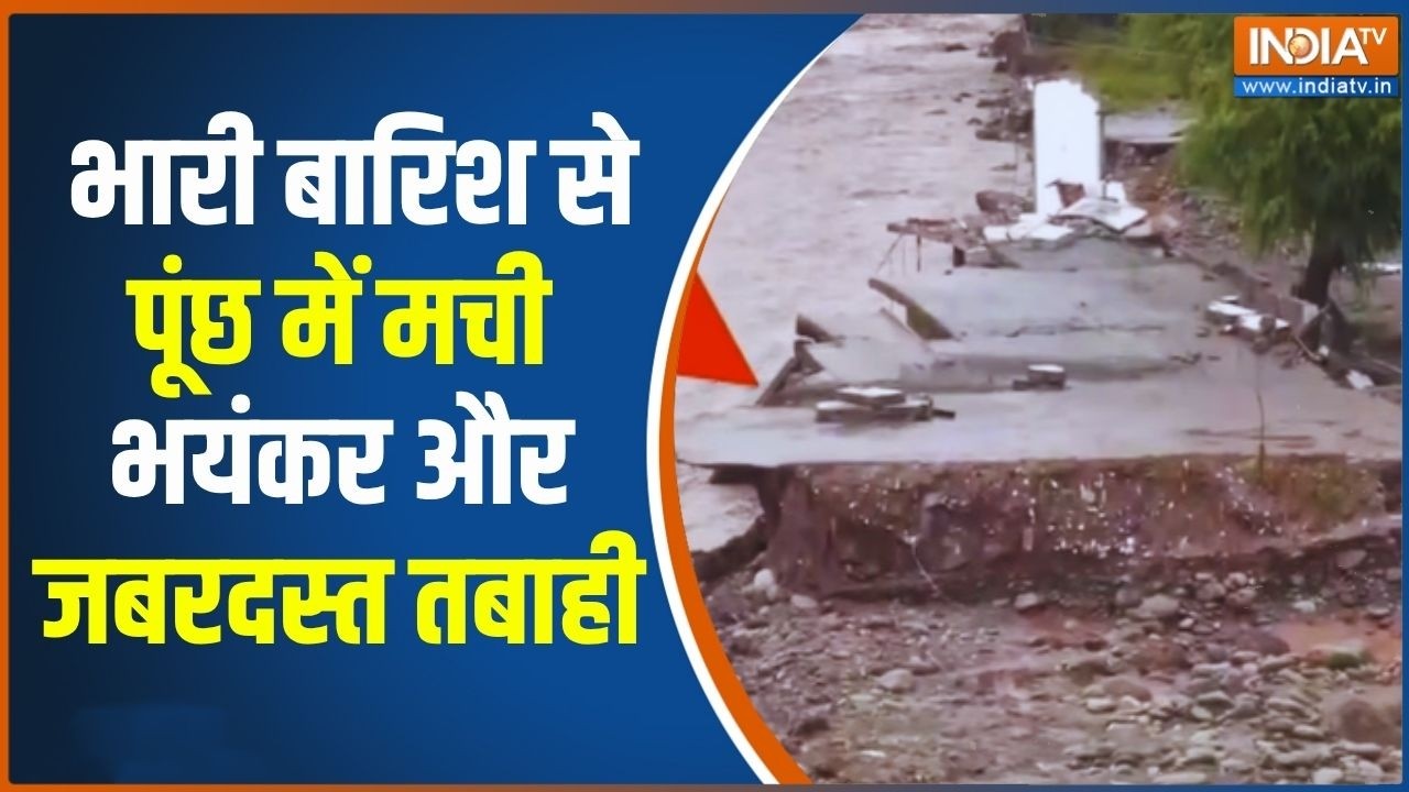 Heavy Rainfall In Poonch: भारी बारिश से पूंछ में तबाही | Weather Update | Jammu Kashmir News